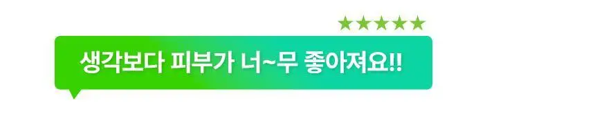 [모공개선] 유리숲 모델링팩 500g (15회분) 상세페이지 8